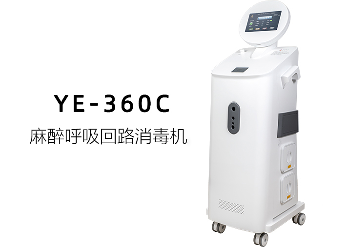 回路消毒機(jī)與普通家用空氣空間消毒機(jī)之間的區(qū)別