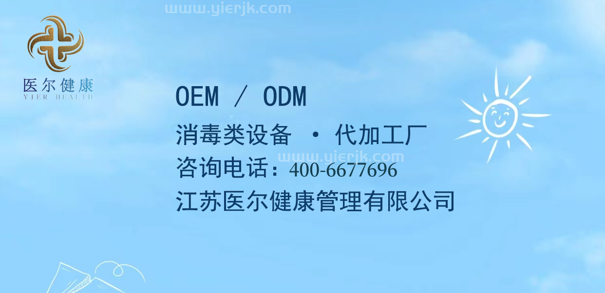 公司“ODM / OEM 業(yè)務(wù)”已上線！歡迎致電咨詢！